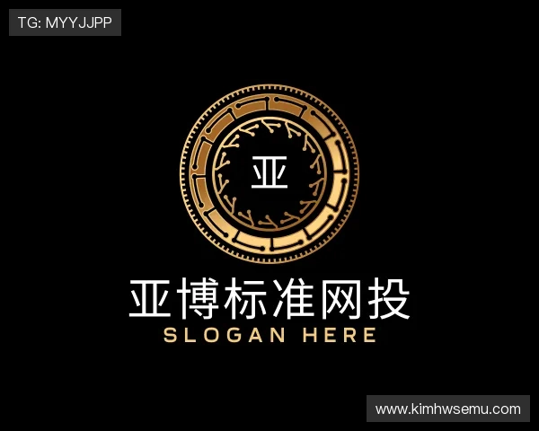 解读亚博标准网投